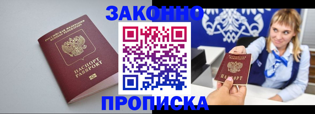 пропишу в квартире в Александровске-Сахалинском
