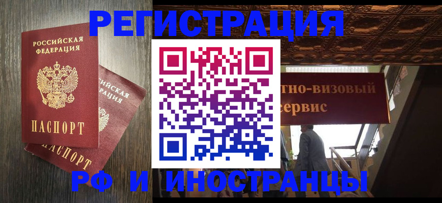 временная регистрация недорого в Александровске-Сахалинском