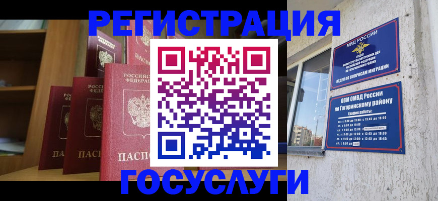 временная регистрация надежно в Александровске-Сахалинском