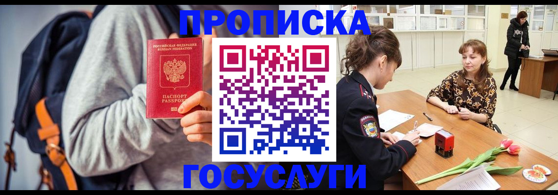 миграционный учет в Александровске-Сахалинском